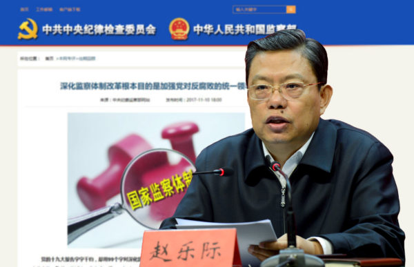 China’s-Anti-corruption-Agency-e1510604263567