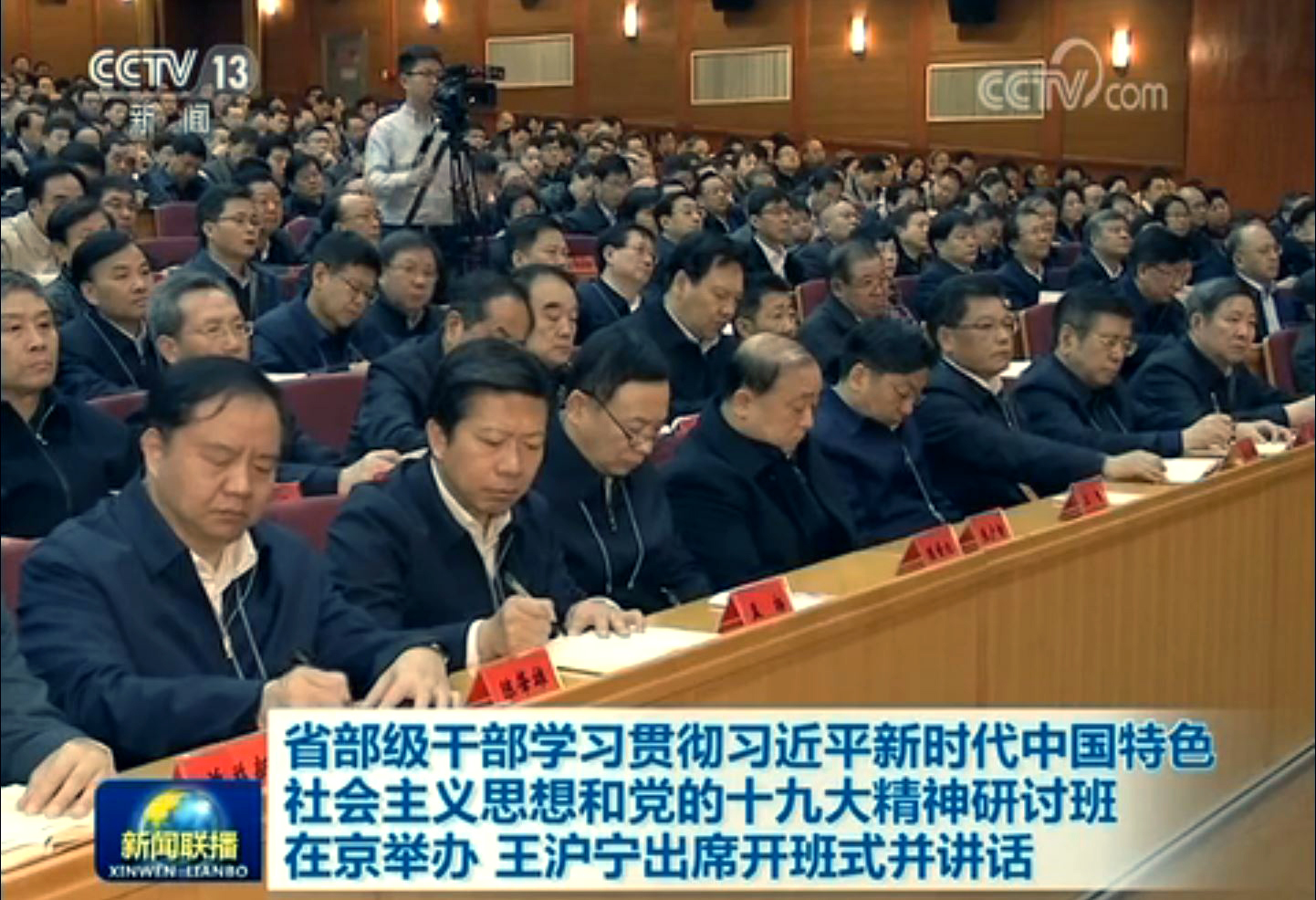 Provincial-and-ministerial-officials-are-training-at-Beijing-Party-School-