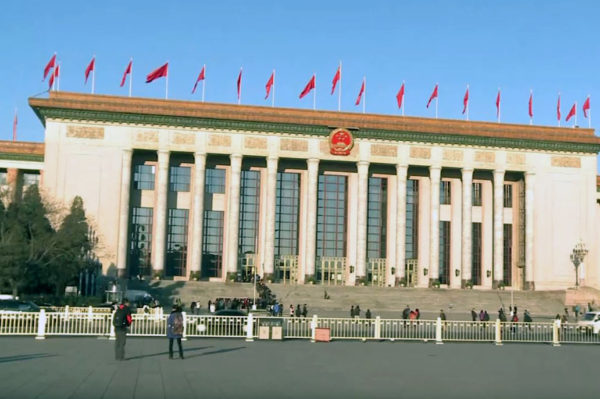 CCP 19th Central Committee Second Plenum