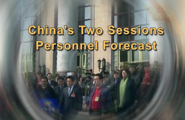 China's Two Sessions Personnel Forecast