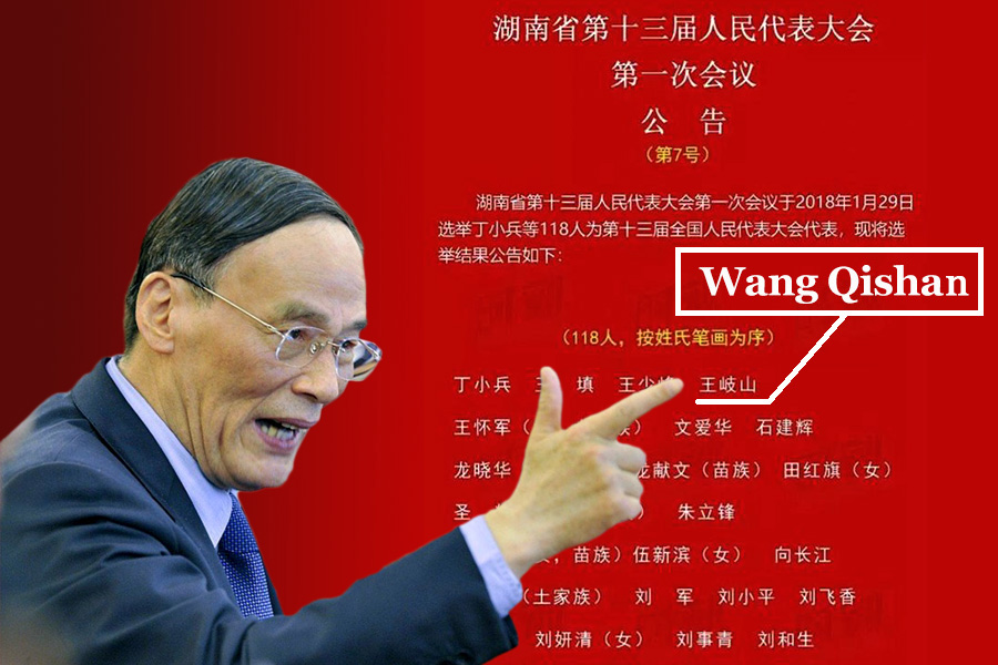 WangQishan07－fix