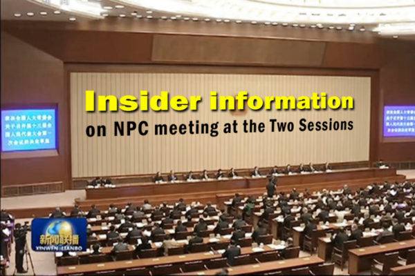 Insider information on NPC meeting