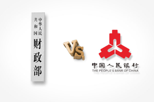Ministry of Finance of PRC vs The People's Bank of China