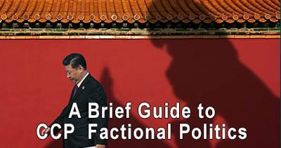 A Brief Guide to CCP Factional Politics 02